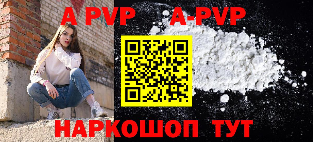 Alpha PVP Crystall Йошкар-Ола