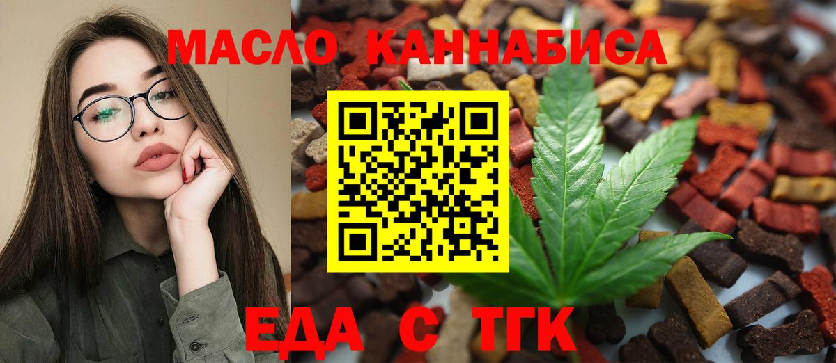 Еда ТГК конопля Йошкар-Ола