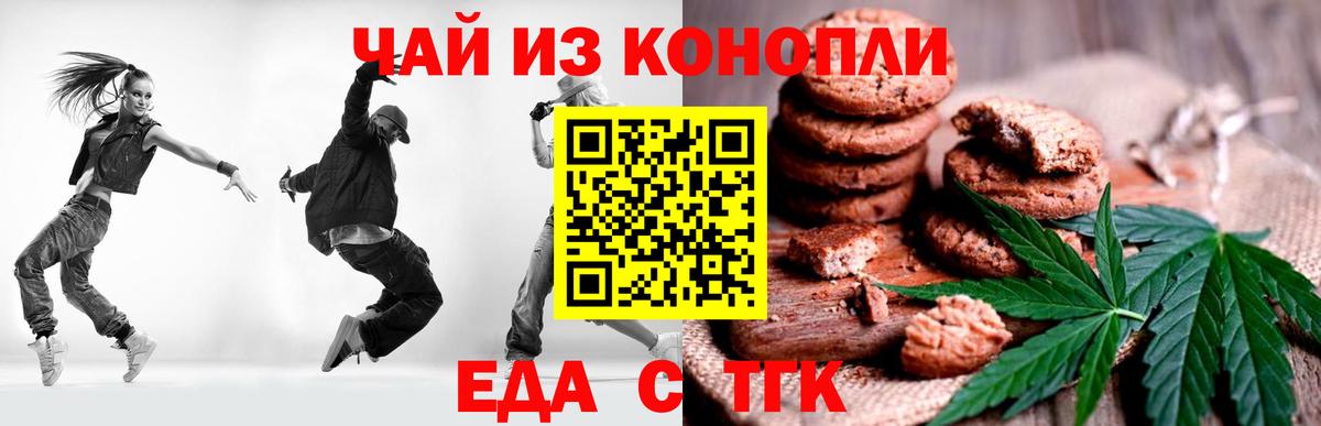 Cannafood марихуана  Вход с VPN  Йошкар-Ола 