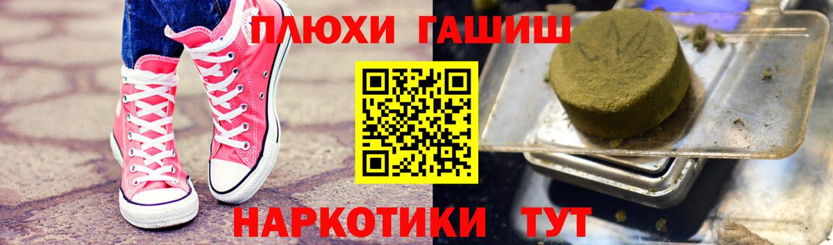 Йошкар-Ола  ГАШ  Вход с VPN  купить  цена  Гашиш 40% ТГК 