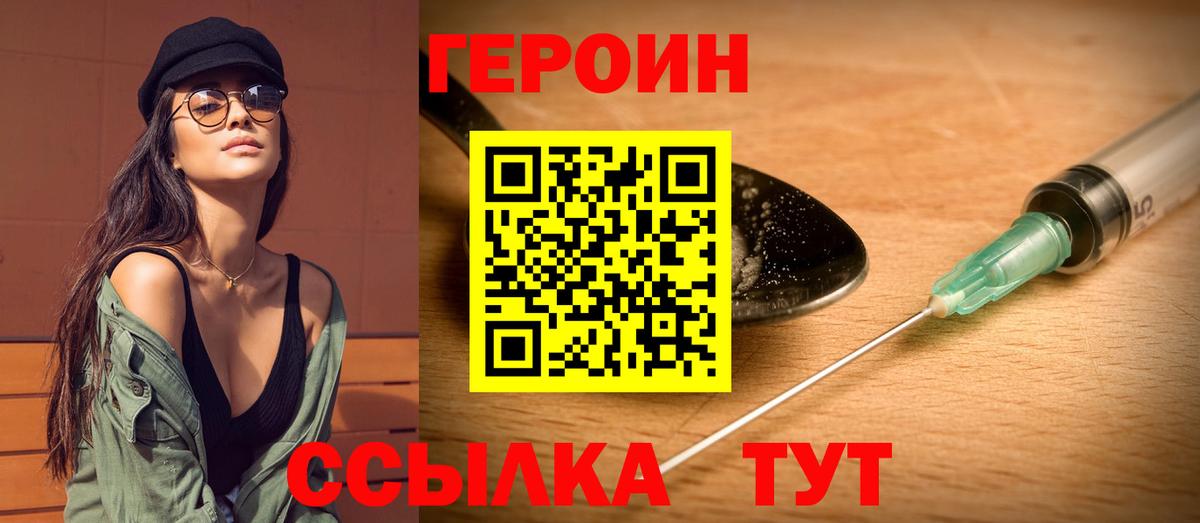 Героин герыч  ГЕРОИН  Йошкар-Ола  Вход с VPN 
