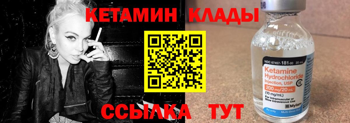 Йошкар-Ола  КЕТАМИН ketamine  Вход с VPN 