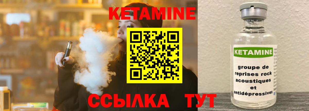 Кетамин VHQ Йошкар-Ола