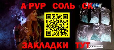 Альфа ПВП Бийск