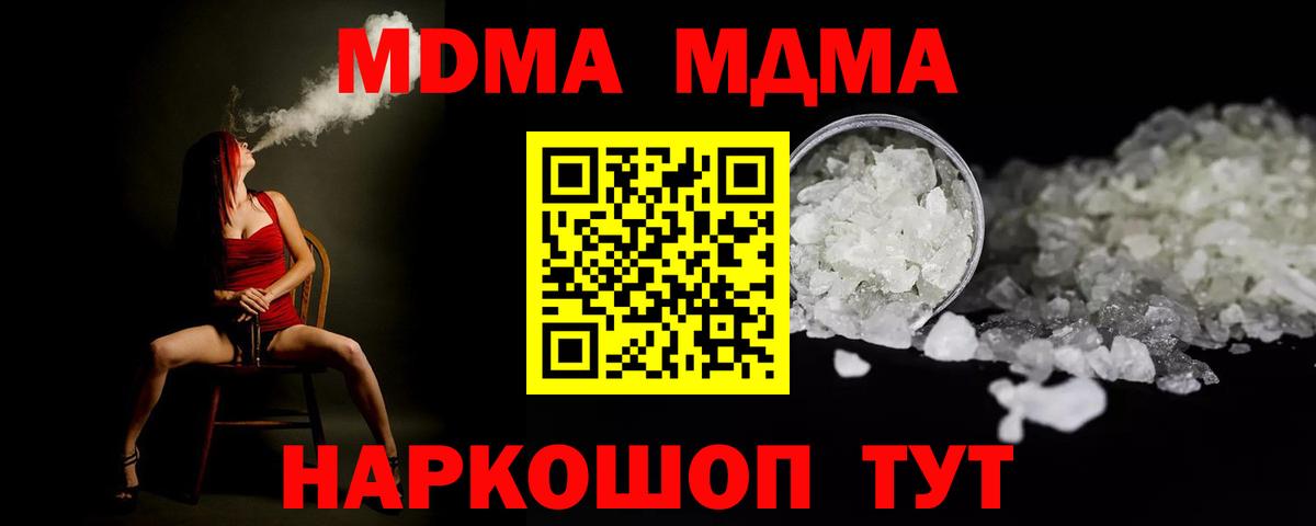 MDMA  МДМА Molly  Вход с VPN  МДМА crystal  Йошкар-Ола 