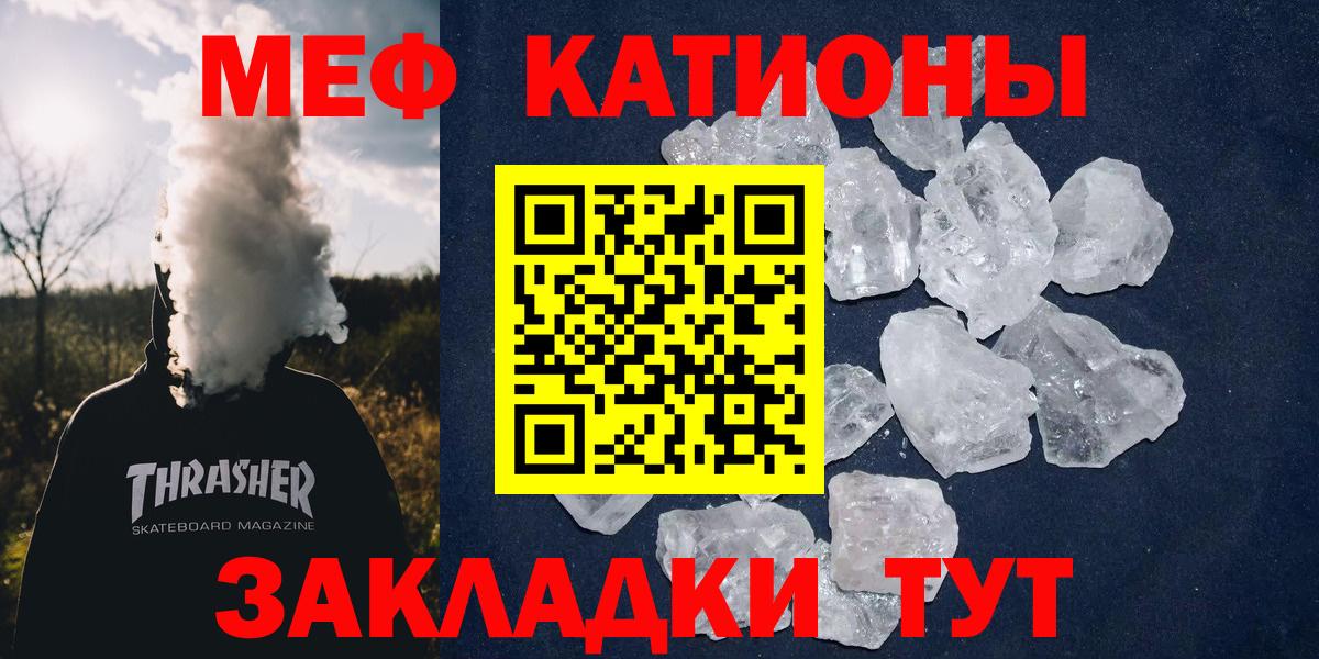 МЯУ-МЯУ mephedrone  Вход с VPN  Меф 4 MMC  Меф  Меф  Йошкар-Ола 