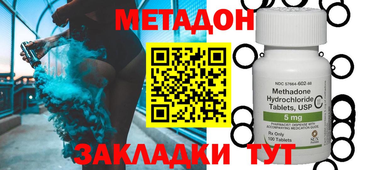 МЕТАДОН VHQ  Вход с VPN  Йошкар-Ола  МЕТАДОН methadone 