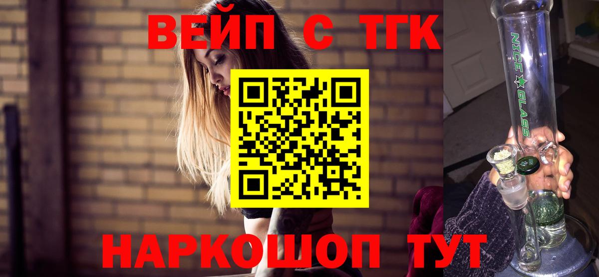 Йошкар-Ола  Дистиллят ТГК Wax  Вход с VPN  ТГК гашишное масло 